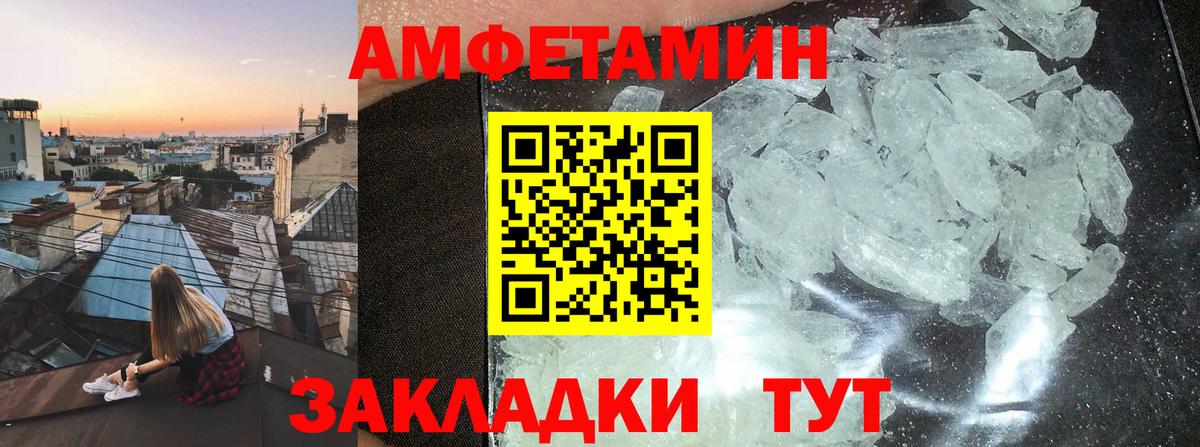 Белгород  Amphetamine 97%  Вход с VPN 