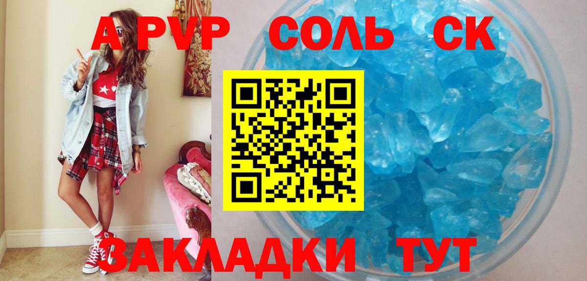 Alpha-PVP кристаллы Белгород