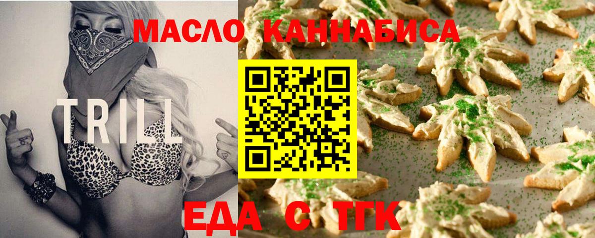 Белгород  Canna-Cookies марихуана  Вход с VPN 