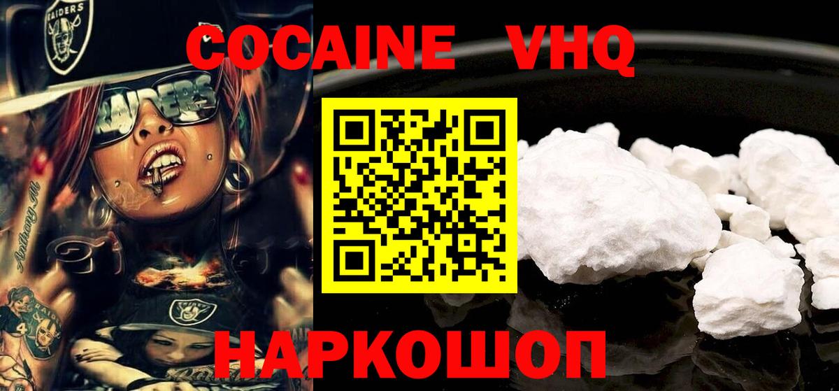 Кокаин Перу Белгород