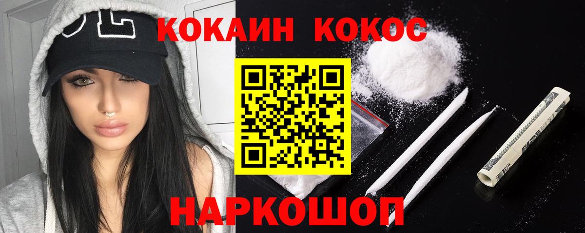 COCAIN Эквадор  COCAIN Боливия  Вход с VPN  Белгород 