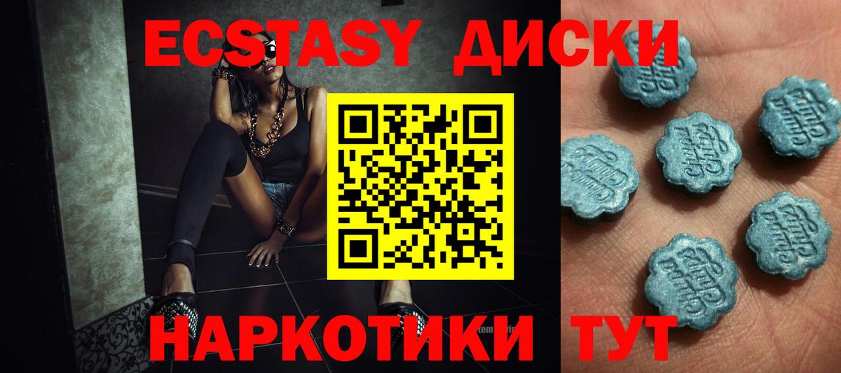 Ecstasy 280мг Белгород
