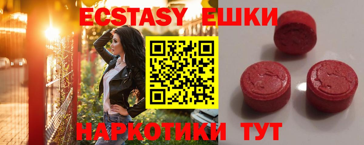 Белгород  Экстази таблы  mega   Вход с VPN  Ecstasy 250 мг  ЭКСТАЗИ 