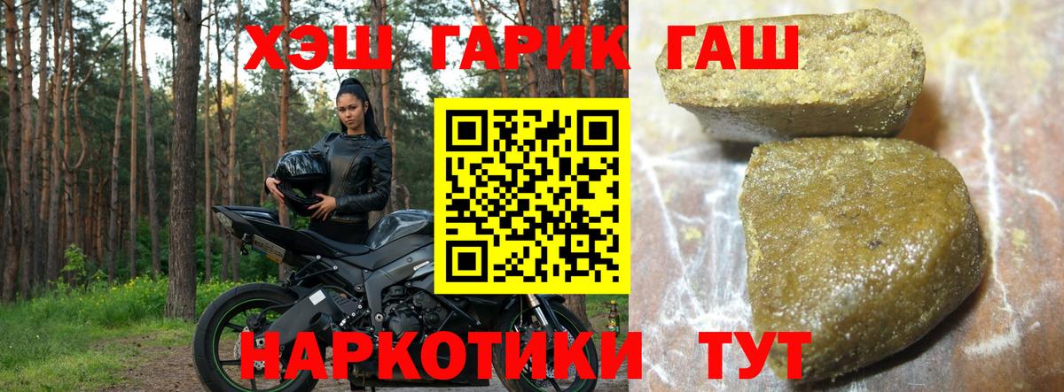 Белгород  ГАШ хэш  Вход с VPN  ГАШИШ Изолятор 