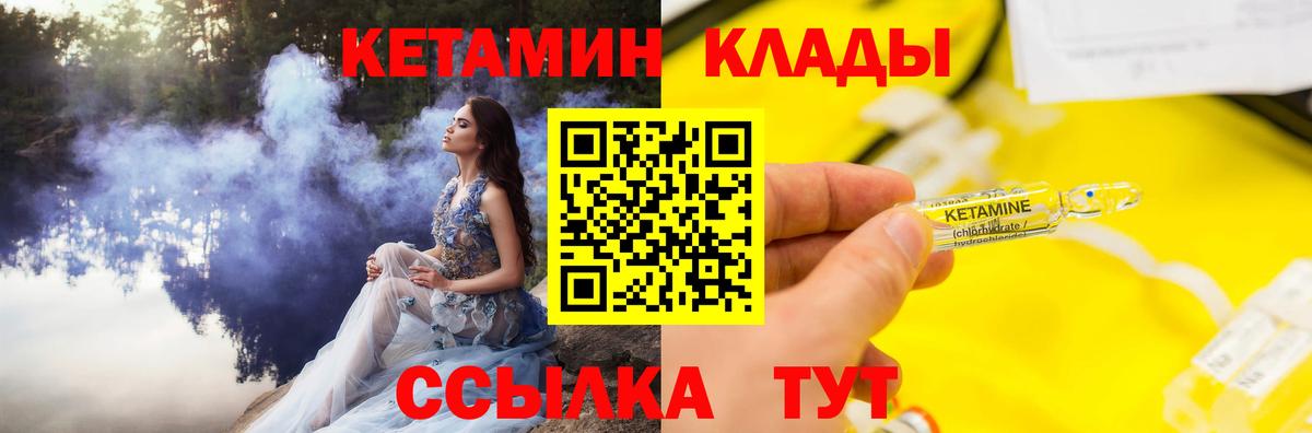 Кетамин VHQ Белгород