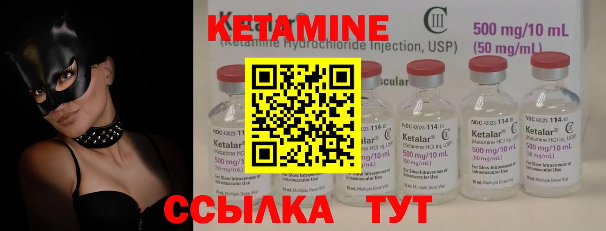 КЕТАМИН VHQ  Вход с VPN  Белгород 