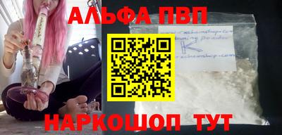 первитин Севастополь