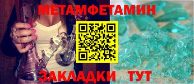 первитин Севастополь