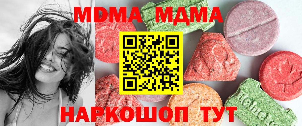 MDMA VHQ Белгород