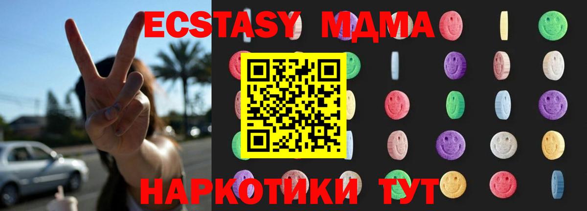 MDMA VHQ  МДМА молли  MDMA  Белгород  Вход с VPN 
