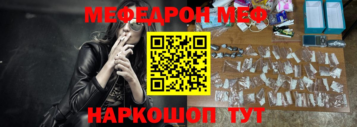 Белгород  МЕФ  Вход с VPN  МЯУ-МЯУ mephedrone 