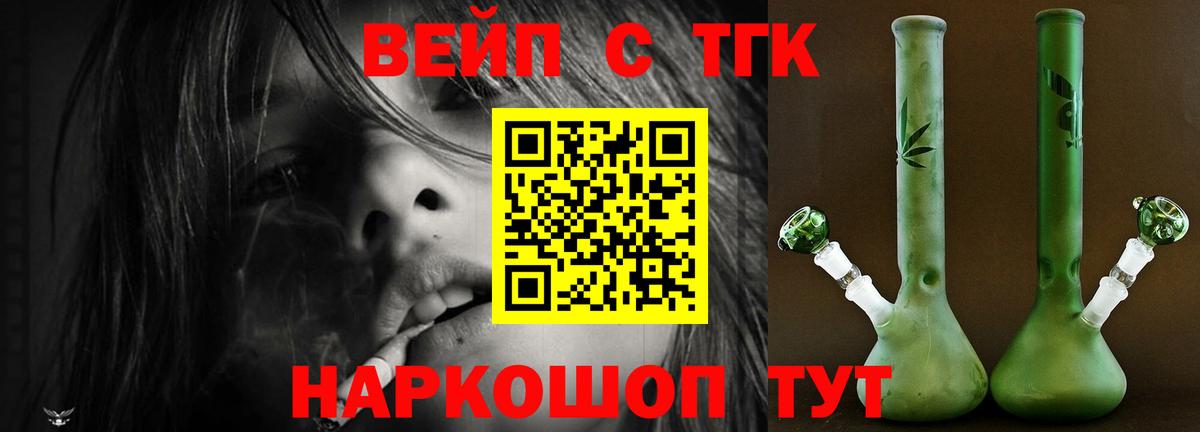 Дистиллят ТГК THC oil  Дистиллят ТГК гашишное масло  Белгород  наркотики  Вход с VPN 